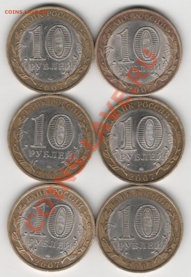 10р. Вологда,Гдов, Великий Устюг все СПМД  до16.04.12 22-00 - Лот2-0