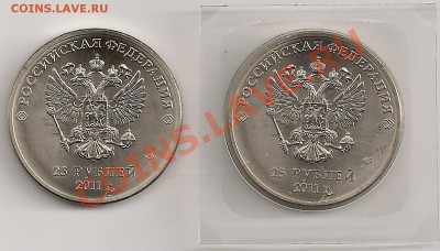 25 рублей Сочи 2011г. Два брака... До 22.30Мск 18.04.11г. - сканирование0118