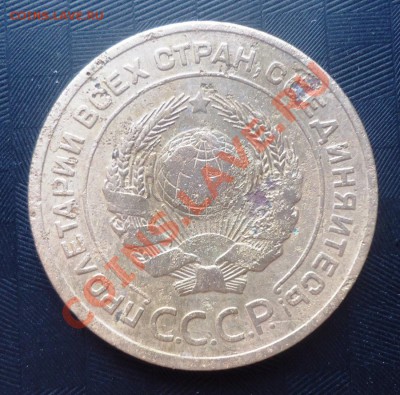 5 копеек 1926г оценка - DSC03462_cr