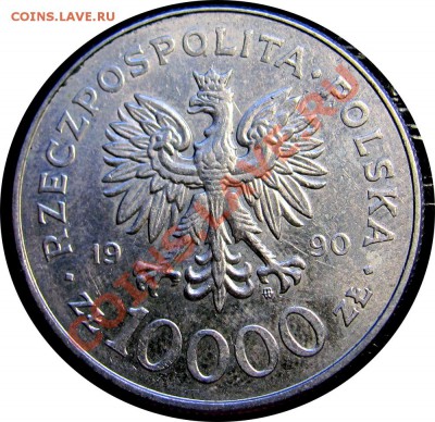 I58 Польша 10.000 зл. 1990 Солидарность до 19.04 в 22°° - I58 10000zl Solidarnost 1990_2