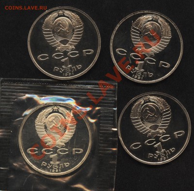 Барселона 1991 г. 4 монеты до 19.04 22:00 МСК - Барселона2