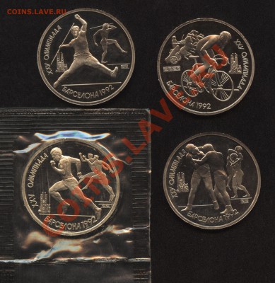 Барселона 1991 г. 4 монеты до 19.04 22:00 МСК - Барселона1