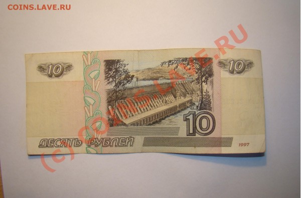 10 рублей 97г без модификации - 10р 2.JPG