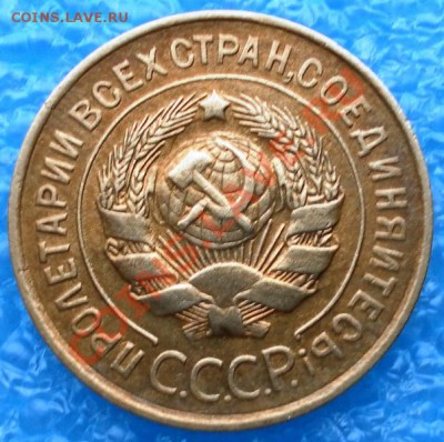 Три копейки 1933г до 17.04.12. 22:00МСК - SAM_1617.JPG