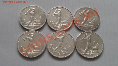 оценка 50к 1921,22,24,25г - IMAG0231