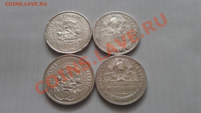 оценка 50к 1921,22,24,25г - IMAG0237