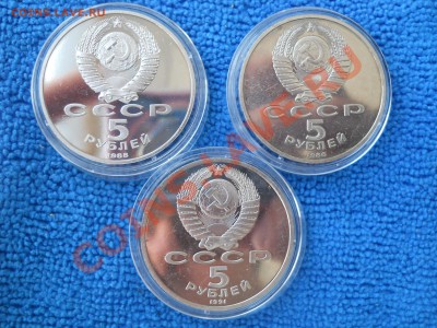 5 рублей СССР 1988-1991 пруф капсула 3штуки  17,04,2012 - DSCN1560