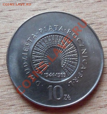 Юбилейные монеты Польши 3шт до 20.04.12 в 22.00 - 101_1431