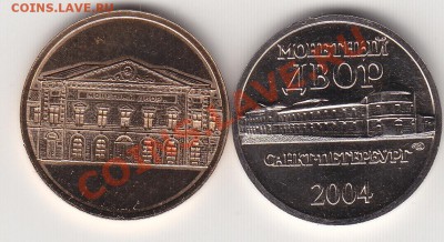 Жетоны СПМД из наборов РФ и ДГ.UNC.до 19.04.в 22.00 Мск - IMG_0012