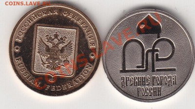 Жетоны СПМД из наборов РФ и ДГ.UNC.до 19.04.в 22.00 Мск - IMG_0011