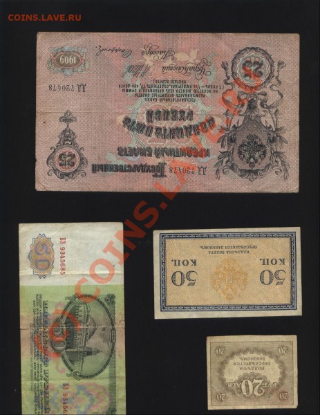 1909г.25 рублей с Александром третьим ! - Изображение 001