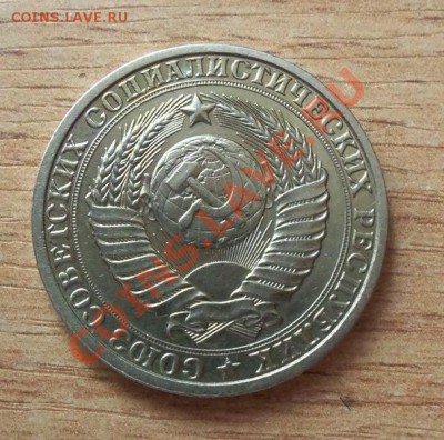 CCCР 1 рубль 1986г 20.04.12 в 22.00 - 101_1665