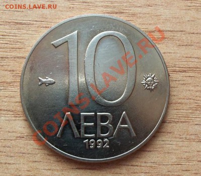 10 лева Болгария 1992г UNC  20.04.12 в 22.00 - 101_1660