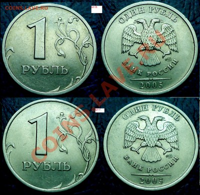 1руб. 2005г. СПМД Шт.В и Шт.Г. по18.04.12г. в 22-00 Москвы. - DSC00001.JPG