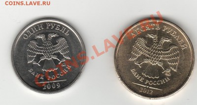 10 руб. 2012г. раскол или нет. - 10Р.2012Г