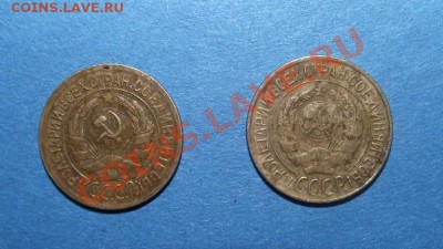 1 коп 1927 и 1928 - 1 коп2.JPG
