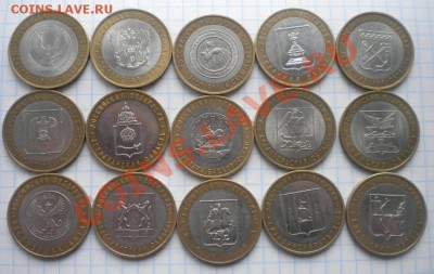 15 штук 10 руб. БМ регионы РФ  2005-2009г. до 18.04.12г. - DSCN0982