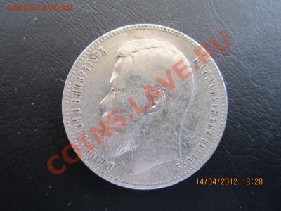 1 РУБЛЬ 1897 Г (АГ) - Рубли 023