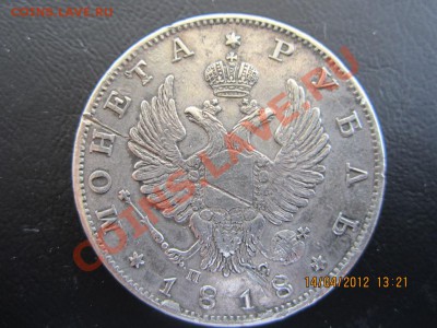 1 РУБЛЬ 1818 Г - Рубли 016