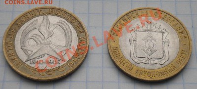 15 штук 10 руб. БМ регионы РФ  2005-2009г. до 18.04.12г. - DSCN0995
