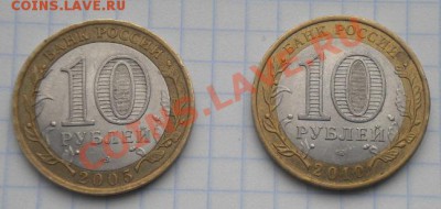 15 штук 10 руб. БМ регионы РФ  2005-2009г. до 18.04.12г. - DSCN0998