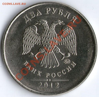 Монеты 2012 (треп) - 2