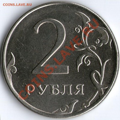 Монеты 2012 (треп) - 1