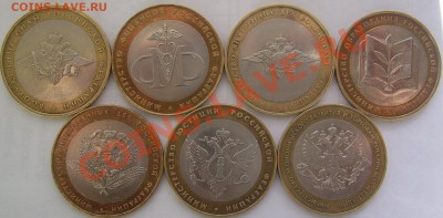 Министерства 2002 7 шт. до 16.04 21-00 - министерства.JPG