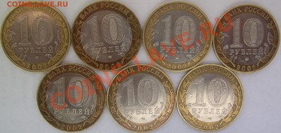 Министерства 2002 7 шт. до 16.04 21-00 - министерства реверсы.JPG