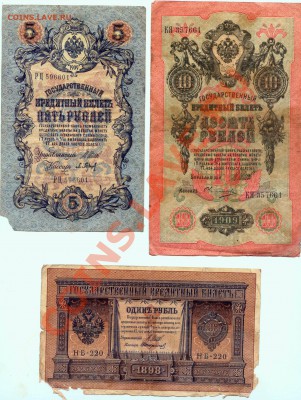 наборы царских банкнот до 19.04.12 - Image005
