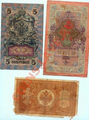 наборы царских банкнот до 19.04.12 - Image006