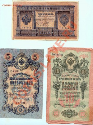 наборы царских банкнот до 19.04.12 - Image007