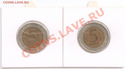 КРАСНАЯ КНИГА 1991 г. (2 монеты), до 20.04.2012 22:00 - 1991 A