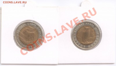 КРАСНАЯ КНИГА 1991 г. (2 монеты), до 20.04.2012 22:00 - 1991 P