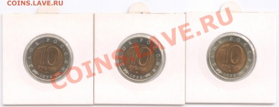 КРАСНАЯ КНИГА 1992 г. (3 монеты), до 20.04.2012 22:00 - 1992 A
