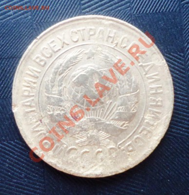 1 коп 1930г до 17.04.12г до 22-00 по МСК - DSC03464_cr