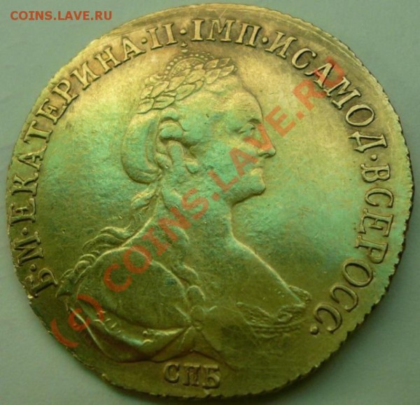 10 рублей 1780 подлинность. - 75