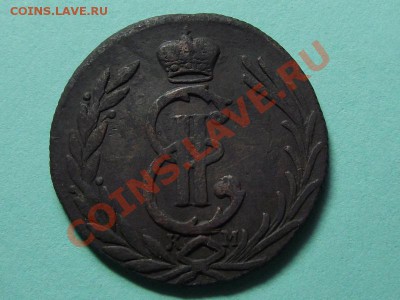 сибирская копейка1777год - Изображение 010