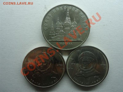 Юбилейка СССР 1,5р Терешкова,Шайба и др. РФ Пушкин,СНГ - терешкова