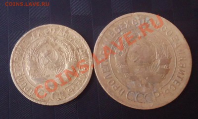 2коп и 3коп -1928г до 17.04.12г до 22-00 по МСК - DSC03471_cr