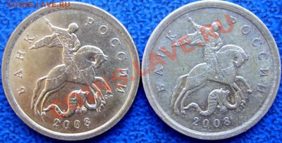 10 копеек 2008 сп большая точка ? - 10 2008 сп точки.JPG