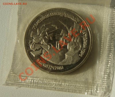 3 рубля 1992 Невский ПРУФ до 20.04 22.00 МСК с Рубля - DSC04942.JPG
