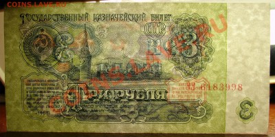 СССР 3  руб 1961 "ЭЭ" 1 тип до 14.04 22.00 - 3 ЭЭ просвет