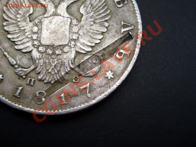 Рубль 1817г. Интересный брак-20.04.2012-20.00 Мск. - Apr2012 062