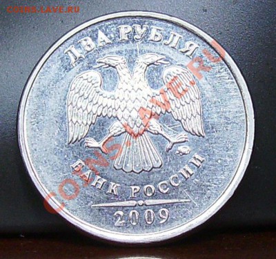 2руб. 2007 ММД чеканка вне гуртильного кольца, смещение... - в.JPG