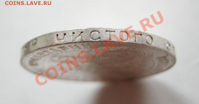 ___ 50 копеек 1924 ТР - в качестве до 16.04 в 22:30___ - IMG_0265