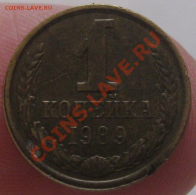 Браки 20 рублей 1992 раскол и соударение, 3 копейки 1991 - IMG_0261.JPG