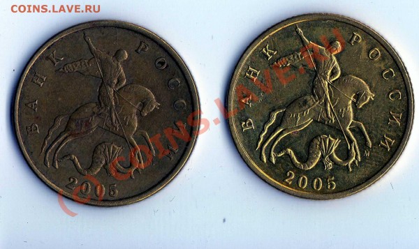 50 копеек 2005 М вопрос по штампам - img249