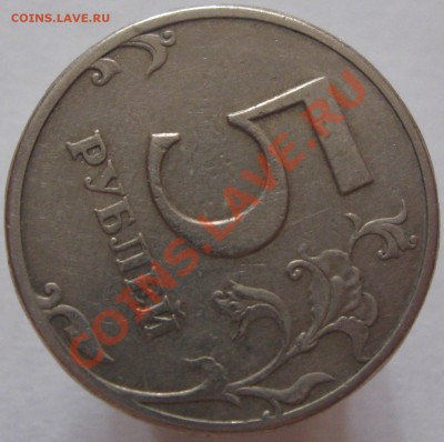 Браки 20 рублей 1992 раскол и соударение, 3 копейки 1991 - IMG_0267.JPG