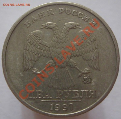 Браки 20 рублей 1992 раскол и соударение, 3 копейки 1991 - IMG_0269.JPG